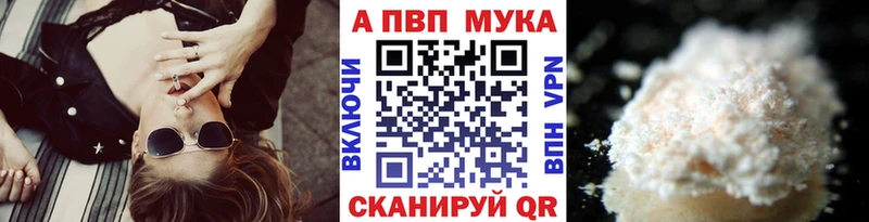Alpha PVP СК КРИС  Красный Кут 