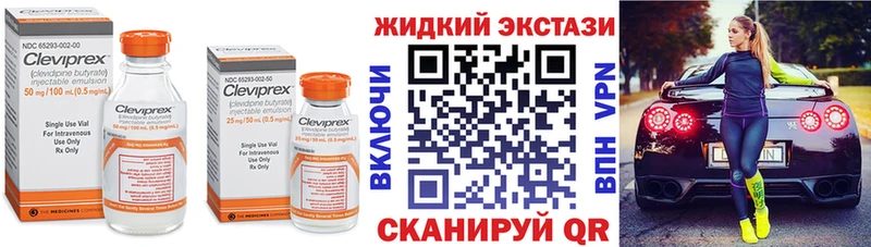 БУТИРАТ оксибутират МЕГА сайт Красный Кут