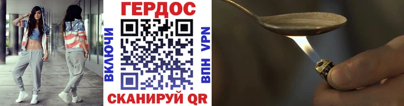 Героин герыч как найти наркотики Красный Кут