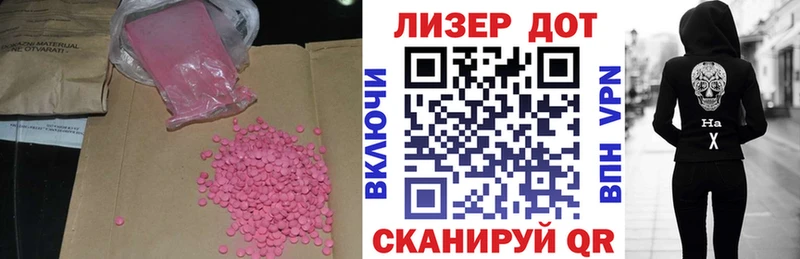 купить  цена  Красный Кут  Лсд 25 экстази ecstasy 